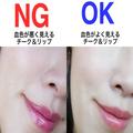 今っぽ血色メイクのはずがなぜか残念見え…ついやりがちな「実録NG血色感メイク」3選 - ビ