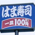 はま寿司、3日から「とろかつお」が驚きの値段で登場 これは必見だ… - ビューティーガール