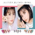 1000円以下から買える「sopo」春夏の限定コスメが、本っ当にかわいい～！発売されたらファミ