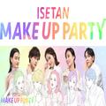 年に一度のコスメの祭典「ISETAN MAKE UP PARTY」今年も開催！ | ビューティーガール(beautygirl)