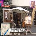 カフェ飯のレベルを超えた!? 素材にこだわった「究極の生姜焼き」 - ビューティーガール