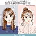 ゆるふわアップヘアをもっと可愛く印象アップする♡前髪＆顔周りの巻き方 - ビューティー