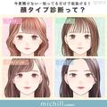 今さら聞けない…「顔タイプ診断」って？知ってるだけで垢抜ける！4つの顔タイプをチェッ