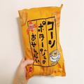 カルディ「コーンポタージュのおせんべい」がサクッ！ふわっ！一気になくなる… - ビュー