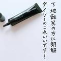 【ダイソー】「100均コスメ」でフルメイク完成しちゃう！侮れない♡ - ビューティーガール