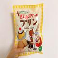 【カルディ】人気シリーズに新フレーバー「プリン味」登場！やさしい甘さのビスケット