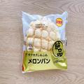 「サクふわ食感がたまらない！？」ローソンの“絶品メロンパン”は要チェックかも！ - ビ