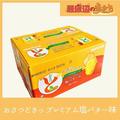 素朴な甘さが美味しいお菓子。「おさつどきっ」のコストコ限定フレーバーがおすすめ - ビ
