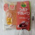 ファミマ“カレーパン”がリニューアルしてさらにおいしく！ - ビューティーガール