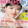 ６月号の大特集は「自然な姿に整えて 体も心も、いい調子」。表紙は戸田恵梨香さんです。