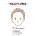 子供顔さんはやらないほうが垢抜けます！プロが教える「子供顔さんのNGメイク」3選 - ビュ