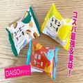 ダイソーの2個で100円ケーキが激ウマ！ 冷やせば爽快スイーツに進化 - ビューティーガール