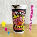 「ブタメン」に期間限定フレーバーが登場！おやつにも主食にもなるピリ辛味 -