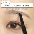 なりたいのはちょっとだけイケてる顔♡浮かないのに可愛い！今っぽな眉メイク -