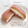 【セブン-イレブン】の「クレープシリーズ」が美味しそう - ビューティーガール