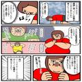 ＜マンガ＞筋トレがつらすぎて脳がバグる／36歳女芸人「孤独のコロナ」日記 | ビューティー
