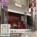 いつでも“旬”!? 全国各地のカキを食べ比べできるお店【大阪】 - ビューティーガール