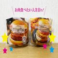 ローソンが肉肉祭り状態…！ 旨味が染み込む“激重”新商品2つ - ビューティーガール