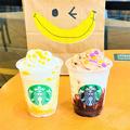 【スタバ】「バナナフラペチーノ」“バナナシュガー”が入っていたらラッキー？！ - ビュ
