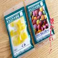 美味しいだけじゃなかった…！ “オカシナ”お菓子がファミマ限定で新登場 - ビューティー