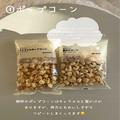 【無印良品】「おすすめおやつ」4選 - ビューティーガール