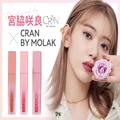 【美容ADDICTのプロデュースコスメ】宮脇咲良の『CRAN BY MOLAK』ヒットコスメランキング | ビュ