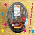 これはヤミツキ…いや、“闇つき”！ セブンのNEW麻婆丼が本格味わいすぎる - ビューティー