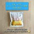 食べてみたい！【カルディ】味、想像しづらい「謎フード」！ - ビューティーガール