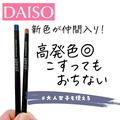【ダイソー】の「プチプラコスメ」が優秀！大人女子も使えるアイテム4選 - ビューティーガ