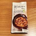 この味がお家で食べられるなんて…！カルディ・無印良品・ローソンの「感動カレー」3選