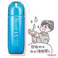 ビオレの新UVはテクスチャーが進化！まるで水のような感触に | ビューティーガール(beautyg