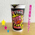「ブタメン」に期間限定フレーバーが登場！ おやつにも主食にもなるピリ辛味 - ビューティ