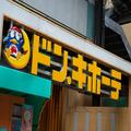 ドンキ“裏口”にひっそり登場した「究極の自販機」 飲んだ者を感動させる代物だった - ビ