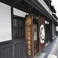 地元民がおすすめ♡ センスが光る“京都のお取り寄せ”4選 - ビューティーガール