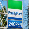 ファミマ、12日から“極うま中華”8種類を発売 最大30円引きで超お得… - ビューティーガー