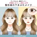 やってない人、絶対やって！カラコンなしでもデカ目になれる♡整形級下まぶたメイク - ビ