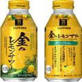 ［ファミマ vs セブン］レモンサワーが激アツ！ オリジナルブランド商品あなたはどっち派？