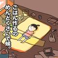 在宅だって美味しいご飯が食べたいの！レンチン3分めちゃ旨ランチ、Amazonさんありがとう！