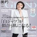 「白シャツが似合う肌を目指して」美的GRAND編集長 天野佳代子によるキレイの指針｜美的G