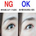 アラフォーさんはすぐやって！微妙に残念な「ちょいダサアイメイク」を垢抜けさせる方法