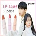 【美容ADDICTのプロデュースコスメ】“よしミチ”ことミチ＆よしあき『perse』のヒットコスメ