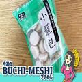 業務スーパーの小籠包がマジで美味！ 超ジューシな旨味が味わえる有能品  - ビューティーガ
