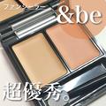 再入荷も即完売！バズりコスメ「＆be（アンドビー）」みんなが選ぶ人気アイテム12選 -