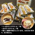 コストコの「オススメおやつ」4選！食べたら止まらなくなる… - ビューティーガール