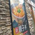 吉野家、渦中の「親子丼」がひっそり登場 その味を確かめた結果… - ビューティーガール