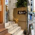 鯖棒寿司と和牛握りは必食！店主のこだわりが光る「大人の居酒屋」【大阪市福島区・福島