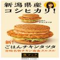 夕方5時からのお楽しみ！忘れた頃に復活［マック］新作は「ビーフじゃなかった」時間限定