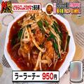 どちらにしようかなで巡る旅！春日井の町中華ハオユー麺＆大垣の老舗イタリアン贅沢盛り