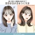 イマイチなのは"巻く前"が間違ってるのかも…？！垢抜けを叶える「巻き髪ベース」のつくり