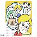 仕事で上司や部下に頼み事をしたいときのケース＆スタディ［お願い下手からの卒業宣言］